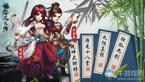 《俠客風云傳online》分析武林神話大理公子，超強搭配秒殺全場！