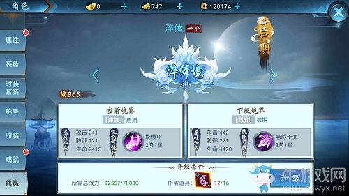 一劍辟邪 斬妖除魔9187《仙俠六道》即將首發