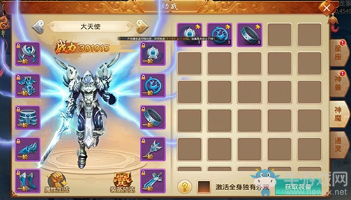 新版激情突破  神裝為《百戰天下》手游打Call