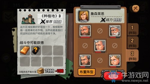 《末日來襲》老司機生存指南，百萬聰明玩家的選擇