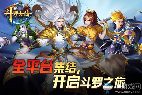 也許會引發(fā)一場海嘯 《新斗羅大陸》下旬全平臺上線