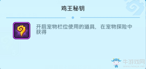 全寵出擊探險一夏！《野蠻人大作戰》暑期版本今日上線