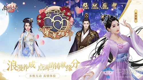 《錦繡未央》手游至尊內(nèi)測(cè)開(kāi)啟！唯美宣傳片首爆