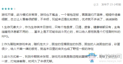 【手游我知道】阿瑞斯病毒 不一樣的末日體驗！