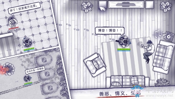 【手游我知道】阿瑞斯病毒 不一樣的末日體驗！