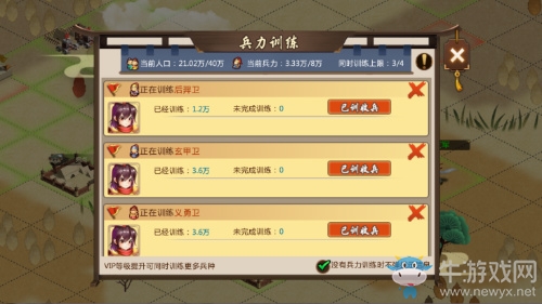《秦皇漢武》特色玩法之兵力系統(tǒng)介紹