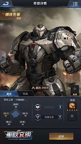 鋼鐵先驅托尼現身 《重返文明》神秘英雄曝光