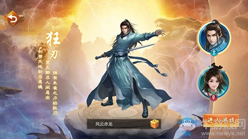玩轉技能戰法《百戰天下》兩大職業鑒賞