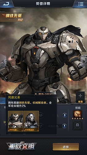 鋼鐵先驅托尼現身 《重返文明》神秘英雄曝光