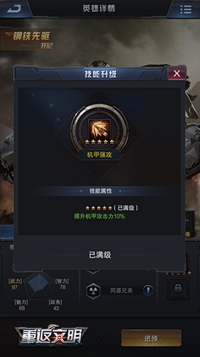 鋼鐵先驅托尼現身 《重返文明》神秘英雄曝光
