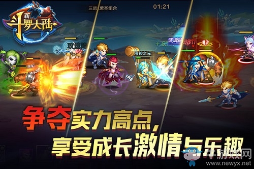 全平臺即將上線 《新斗羅大陸》五大嗨點了解下