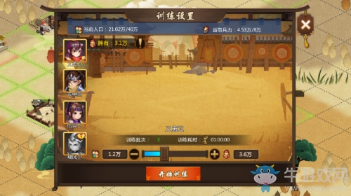 《秦皇漢武》特色玩法之兵力系統(tǒng)介紹