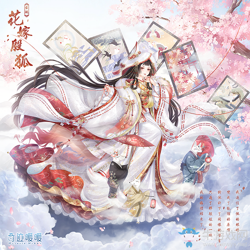 【奇跡大陸見聞錄】狐嫁盛典活動來襲，檢測血統(tǒng)的時刻！
