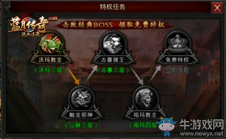 《藍(lán)月傳奇手游》新手玩家的福音!新手指引助你快速入門