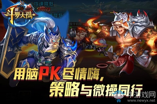 全平臺即將上線 《新斗羅大陸》五大嗨點了解下