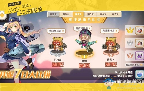 重磅聯(lián)動頻曝 新晉網(wǎng)紅《小小軍姬》何故受追捧？