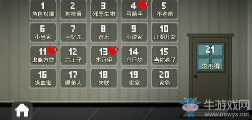 【手游我知道】如果可以回家早一點 獵奇類解謎游戲
