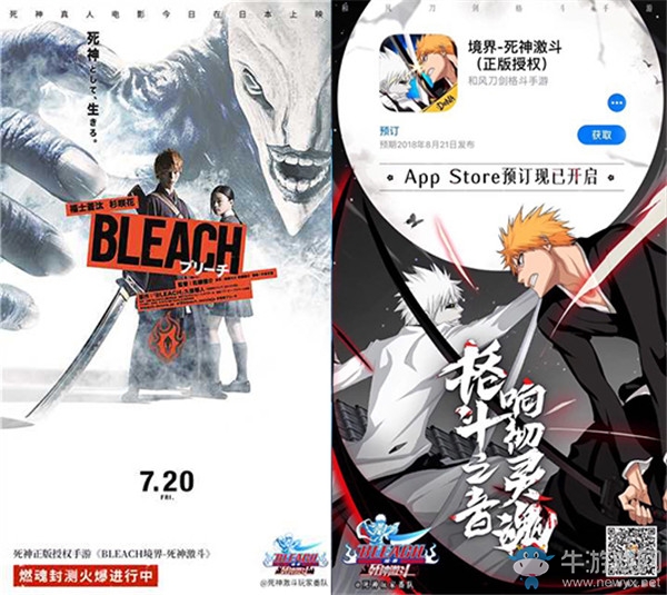 最會搞事的游戲粉絲？走近《死神激斗》番隊玩家