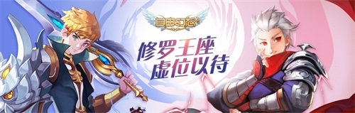 《自由幻想》手游“流星之戀”版本今日公測 代言人F4 TVC曝光