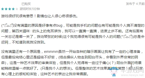 【手游我知道】如果可以回家早一點 獵奇類解謎游戲