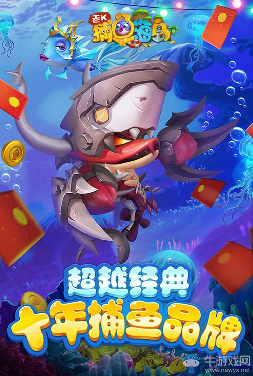捕魚+海島經(jīng)營(yíng) 《捕魚海島》玩法升級(jí)超skr