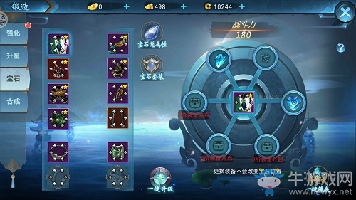 仙隱紅塵 不改俠心9187《仙俠六道》震撼首發