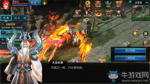 《QQ華夏手游》公測版本激情上演 海量福利伴你狂歡