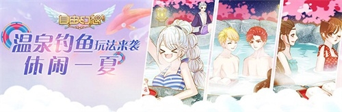 《自由幻想》手游“流星之戀”版本今日公測 代言人F4 TVC曝光