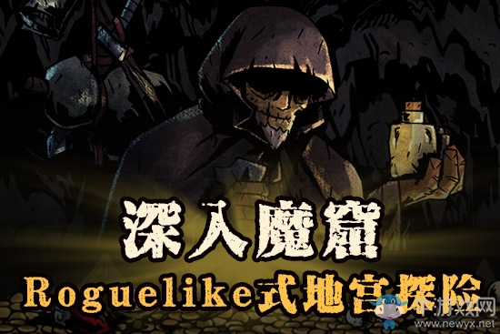 尋龍摸金 《幽行玄城》首次內(nèi)測即將開啟