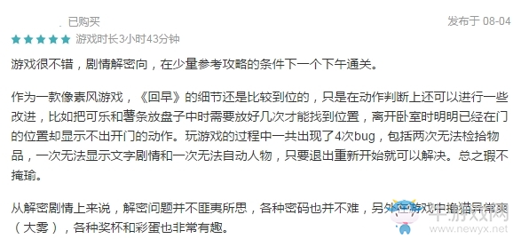 【手游我知道】如果可以回家早一點 獵奇類解謎游戲