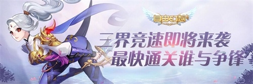 《自由幻想》手游“流星之戀”版本今日公測 代言人F4 TVC曝光