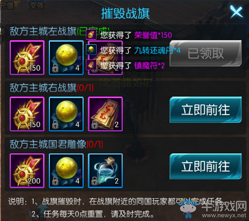 孤膽英雄闖蕩敵國 《御龍傳奇》摧毀戰(zhàn)旗攻略