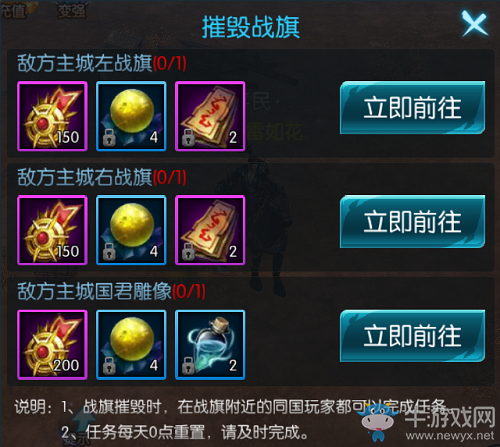 孤膽英雄闖蕩敵國 《御龍傳奇》摧毀戰(zhàn)旗攻略
