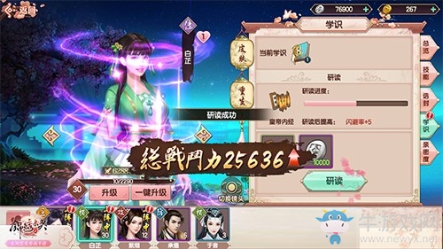 千里姻緣一線牽！《錦繡未央》手游伙伴系統全解析