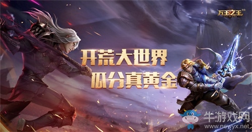 8.21《萬王之王3D》全平臺(tái)正式上線，KOL親自帶隊(duì)開荒團(tuán)，邀你瓜分海量真黃金！