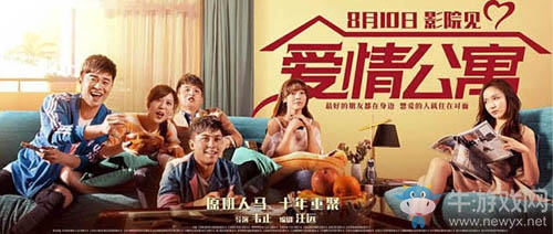 《愛情公寓消消消》熱力曝光，呂子喬或成最大贏家！