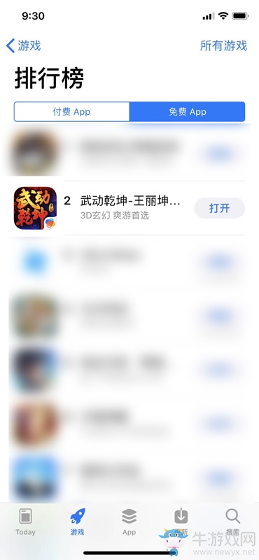 《武動乾坤》手游燃情來襲！預約火爆正式登陸App Store！