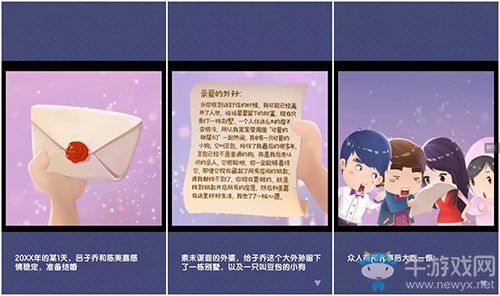 《愛情公寓消消消》熱力曝光，呂子喬或成最大贏家！