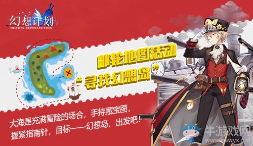 尋找幻想島 《幻想計(jì)劃》動(dòng)漫郵輪之旅籌備日志