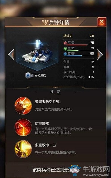 進(jìn)化重燃！《紅警OL手游》帶你領(lǐng)略現(xiàn)代戰(zhàn)爭(zhēng)SLG全新體驗(yàn)