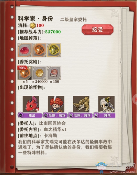 不刷損失一個億！《蒼之紀元》皇家委托全曝光