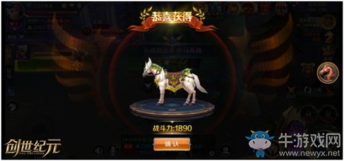 騎馬砍殺奪天下 《創世紀元》坐騎系統介紹