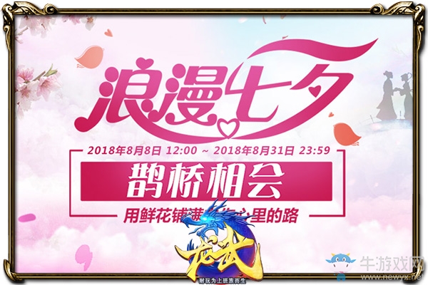 《龍武》明日破封內測 斗魂覺醒一觸即發