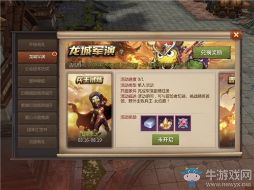 《我叫MT4》兵王節(jié)火熱進(jìn)行中，勇闖大陸樂不停！