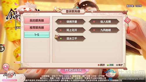 《錦繡未央》手游至尊內(nèi)測火爆進(jìn)行時(shí)，特色玩法等你暢玩