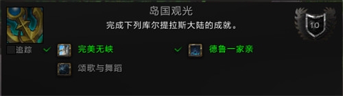魔獸8.0滿級后必須做的七件事 - 聯盟版