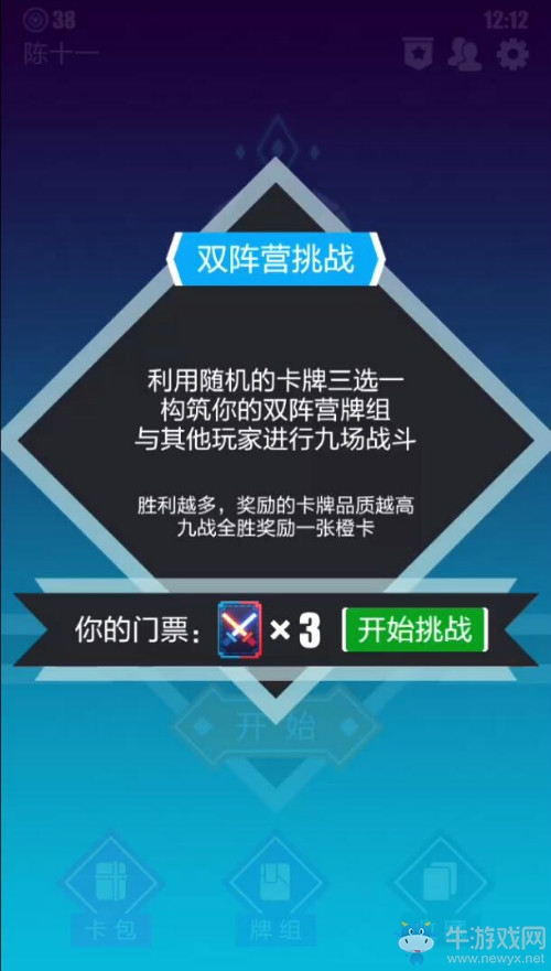 隨機(jī)組隊(duì)肆意PK 卡牌手游《2047》的雙陣營玩法介紹