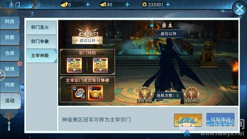 歡樂(lè)宗門 套路為王9187《仙俠六道》活動(dòng)詳解