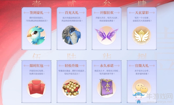 《武動乾坤》手游iOS付費不刪檔測試今日開啟