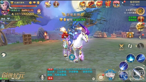 騎馬砍殺奪天下 《創世紀元》坐騎系統介紹